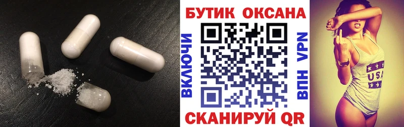 где можно купить наркотик  мега ТОР  БУТИРАТ бутандиол  Пустошка 
