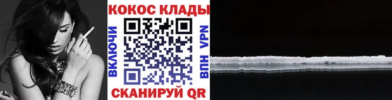 Кокаин VHQ  Пустошка 