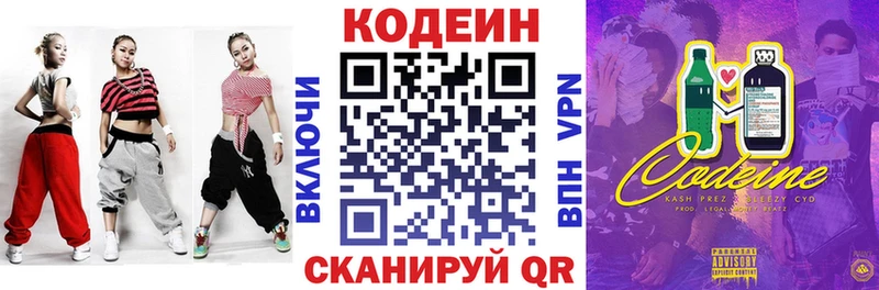 это формула  hydra как войти  Пустошка  Codein Purple Drank 