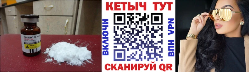 КЕТАМИН VHQ  Пустошка 