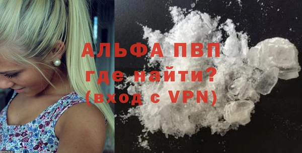 ALPHA-PVP Армянск