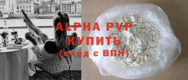 ALPHA-PVP Армянск