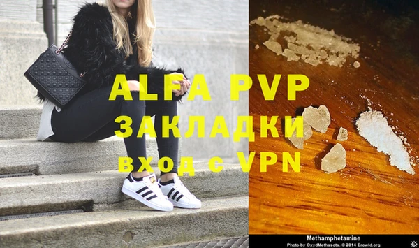 ALPHA-PVP Армянск