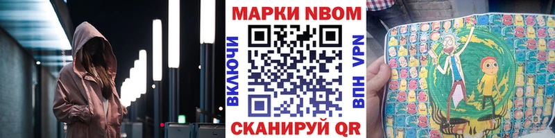сколько стоит  Пустошка  Марки NBOMe 1,5мг 